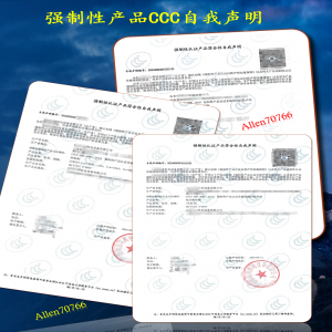 低壓成套設(shè)備強(qiáng)制性3C自我聲明、山東3C認(rèn)證