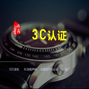 農(nóng)機(jī)產(chǎn)品、植保機(jī)械3C認(rèn)證
