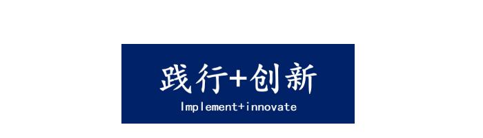 武漢德誠年度工作會議“2020 踐行+創(chuàng)新“主題會議