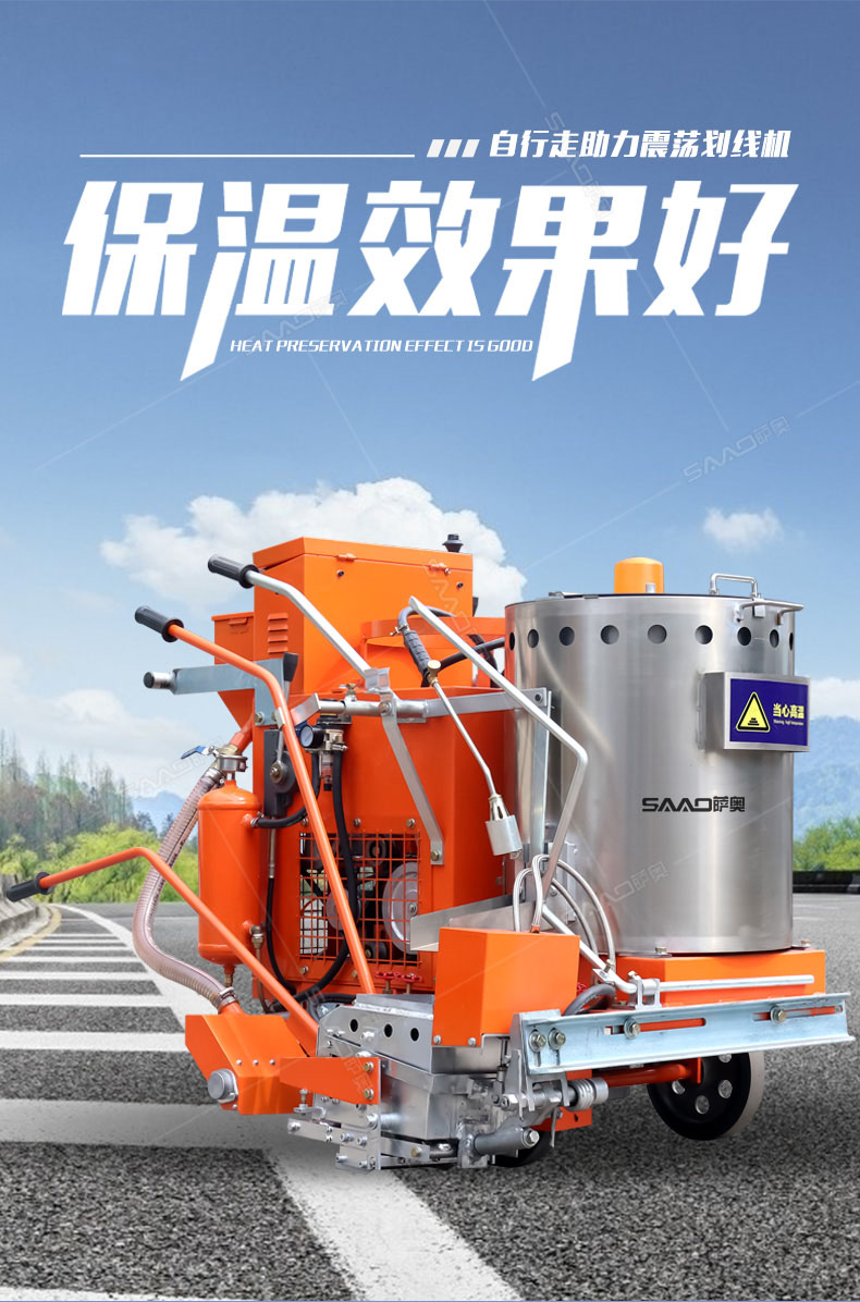 自行走助力震蕩劃線機(jī)
