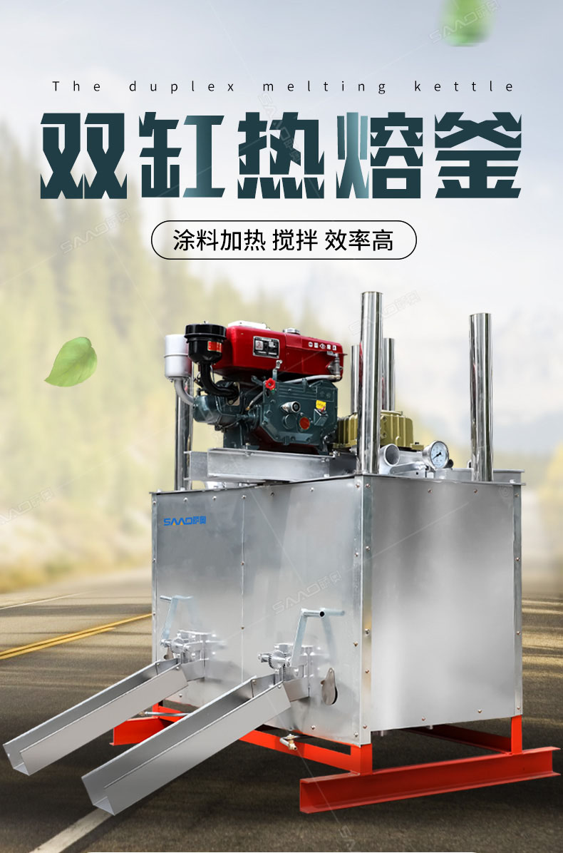 雙缸600L熱熔釜