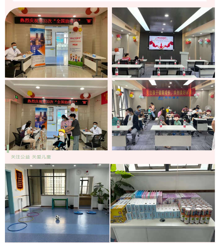第33次全國(guó)助殘日，德誠(chéng)康復(fù)舉辦了一系列助殘活動(dòng)
