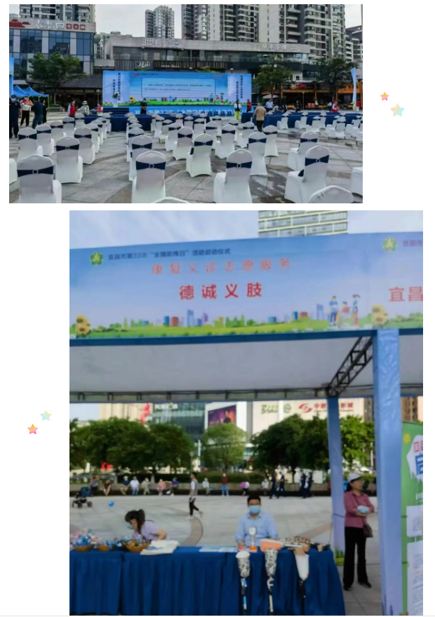 第33次全國(guó)助殘日，德誠(chéng)康復(fù)舉辦了一系列助殘活動(dòng)
