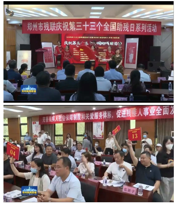 第33次全國(guó)助殘日，德誠(chéng)康復(fù)舉辦了一系列助殘活動(dòng)