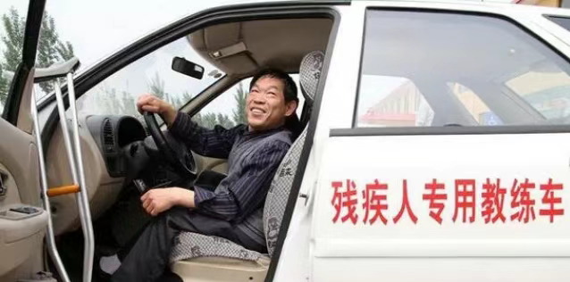 殘疾人也能駕駛機(jī)動(dòng)車，一起來(lái)了解一下吧！