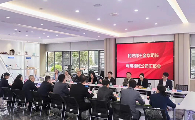 民政部社會(huì)事務(wù)司王金華司長(zhǎng)調(diào)研武漢德誠(chéng)公司