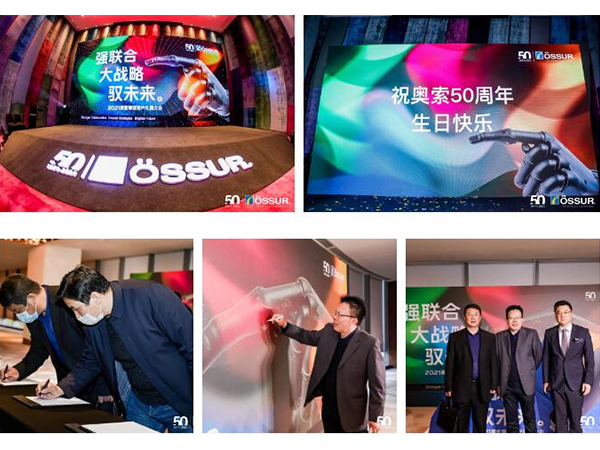 德誠(chéng)義肢受邀參加2021奧索尊榮客戶禮遇大會(huì)！