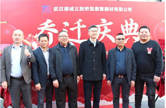 新起點(diǎn)、新征程 | 德誠(chéng)公司總部喜遷新址！