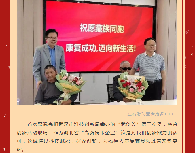 守正逐光，奮楫篤行——德誠(chéng)與您共迎2025曙光