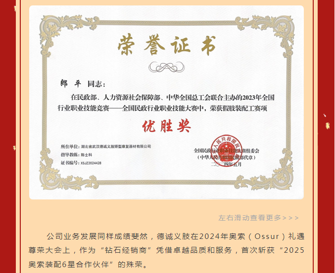 守正逐光，奮楫篤行——德誠(chéng)與您共迎2025曙光