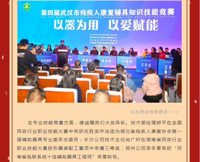 守正逐光，奮楫篤行——德誠(chéng)與您共迎2025曙光