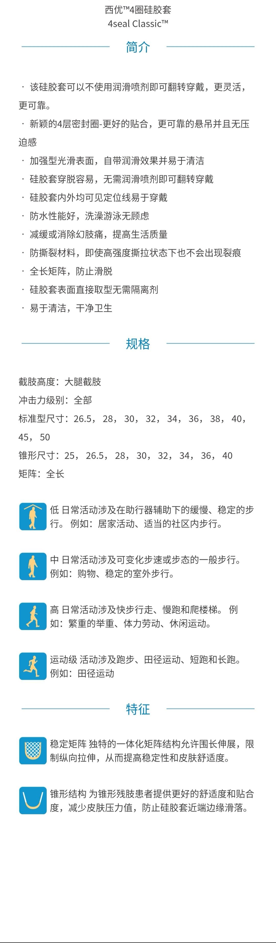 西優(yōu)4圈硅膠套